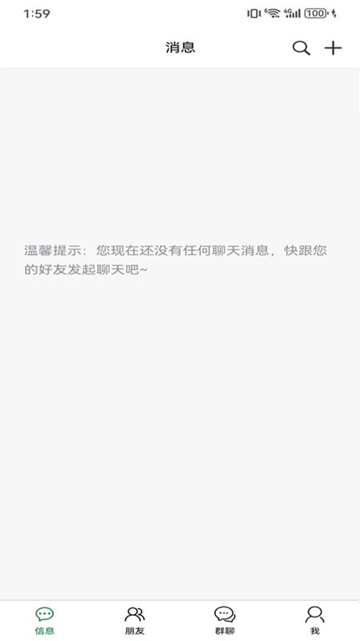 彩信IM彩信发送界面